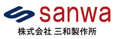 株式会社SANWA製作所