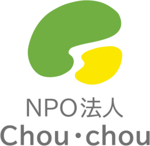 ＮＰＯ法人Chou・chou